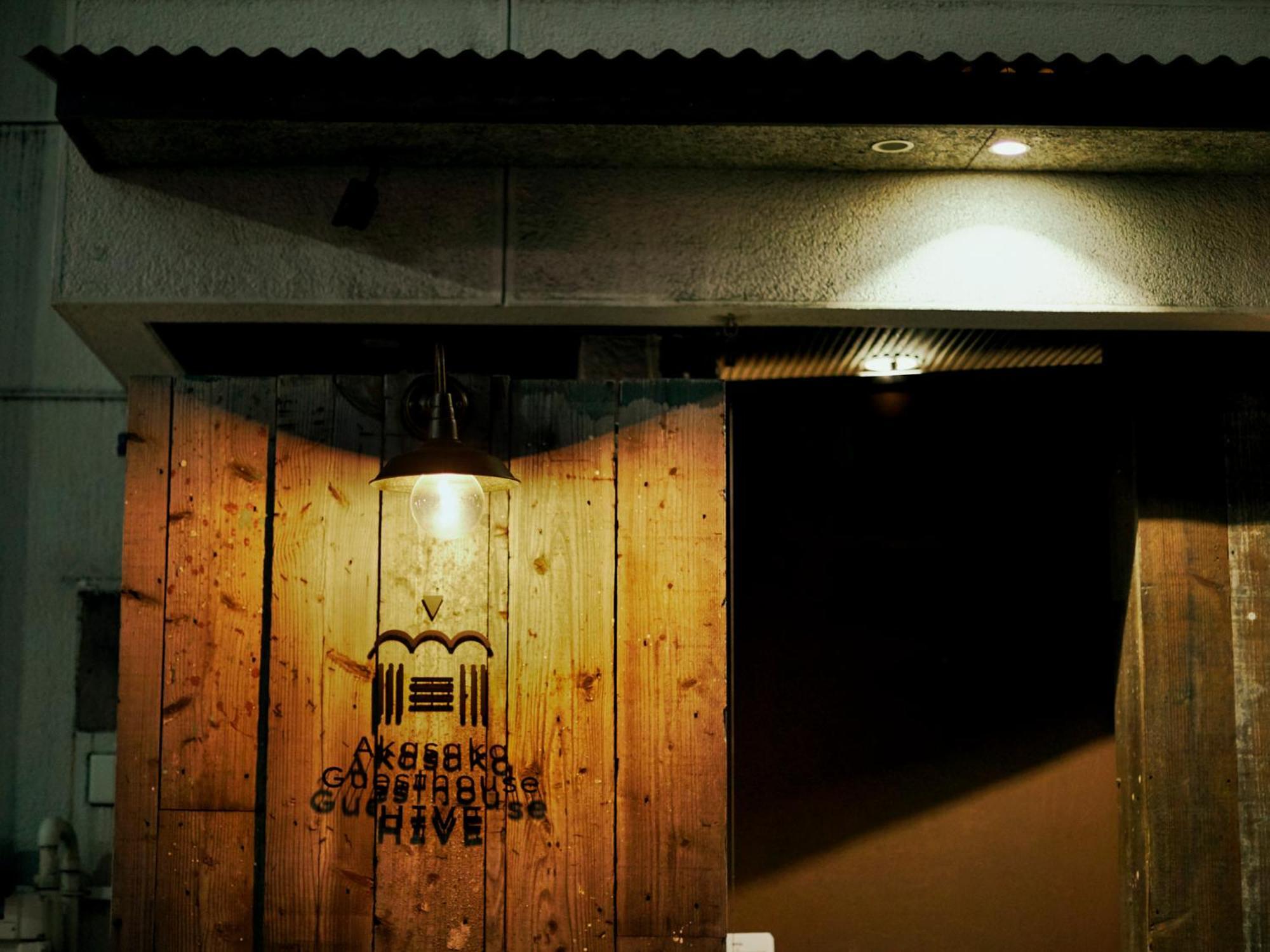 Akasaka Guesthouse Hive Tokio Exterior foto